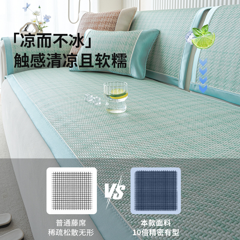 Cojín de esterilla de sofá Cojín de esterilla antideslizante 2025 nuevo cojín de asiento de verano cojín de esterilla de ratán de verano sensación de lujo ligero