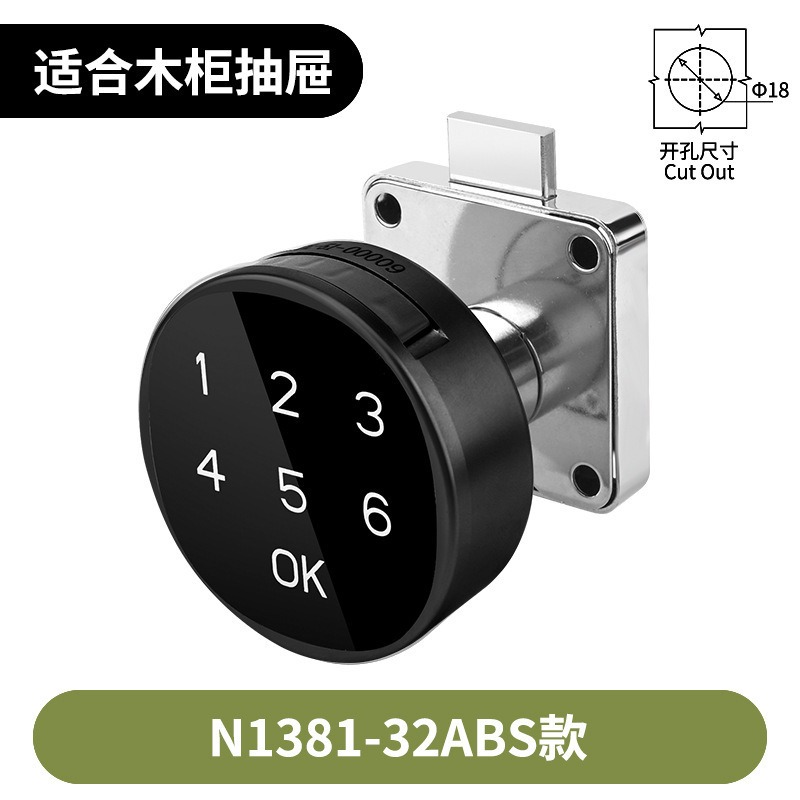 衣柜门抽屉密码锁智能锁 办公家具木柜门电子锁 文件柜充电箱锁芯|undefined