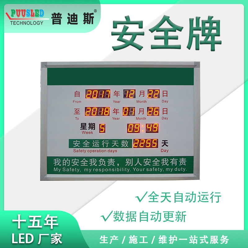 LED��ȫ����������¼��ʾ�� LED���ӿ��� ���䰲ȫ����������