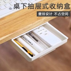 机の下の隠れた引き出しの箱の収納箱の学生の机の事務の文房具の箱の両面の接着剤の私室のお金の証明書の箱
