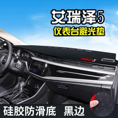 Mat, Workbench Sun Protection Mat, Günəş əleyhinə siperlik - 19-23-arrizo-5-front-window-mat-black-edge-anti-slip