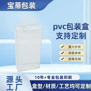 工厂定制pvc包装盒pet透明盒子pvc塑料折盒pp磨砂斜纹彩印胶盒