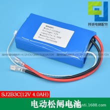 SngaoC늄lbԴSJ2B3C 12V 4.0AH݌늳