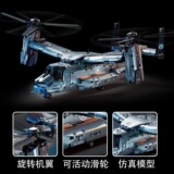 Вертолет, конструктор, игрушка, истребитель, модель самолета для мальчиков