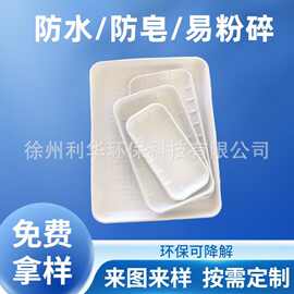 加厚多规格纸浆方盘环保可降解一次性水果托盘生鲜冷冻打包纸盘子