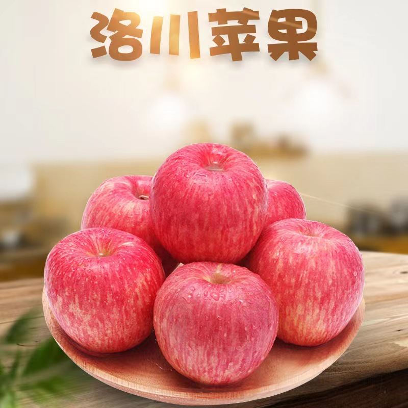 Long-Term Supply of Shaanxi Luochuan Red Fuji Apples, Fresh Fruit, 5 Pounds, 5kg Piece, First-Grade Large Fruit, Available for Direct Delivery