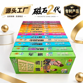 象棋、围棋;游戏棋;智力解题玩具