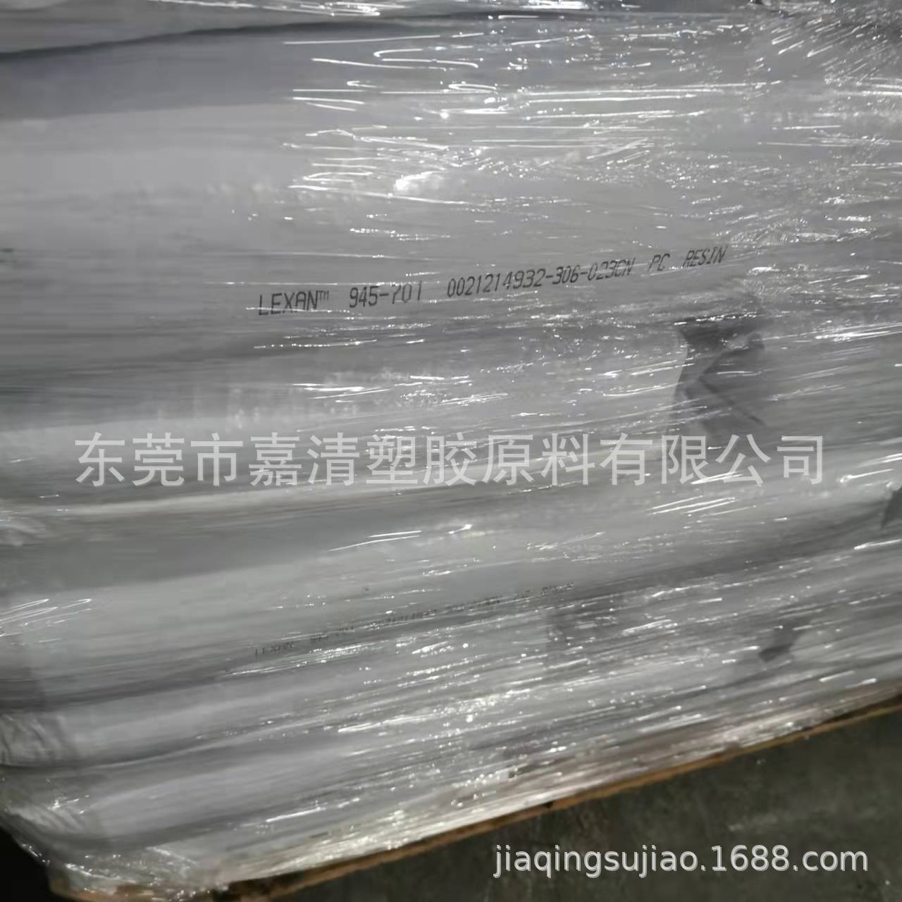 PC 沙伯基础(原GE) 945-701 黑色 10个融脂 阻燃V0 注塑级