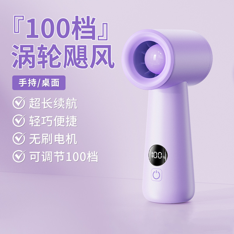 2025 高速ハンドヘルド小型ファン 100 ギア可変周波数デジタルディスプレイ屋外ポータブル USB 充電式ミニファン卸売|undefined