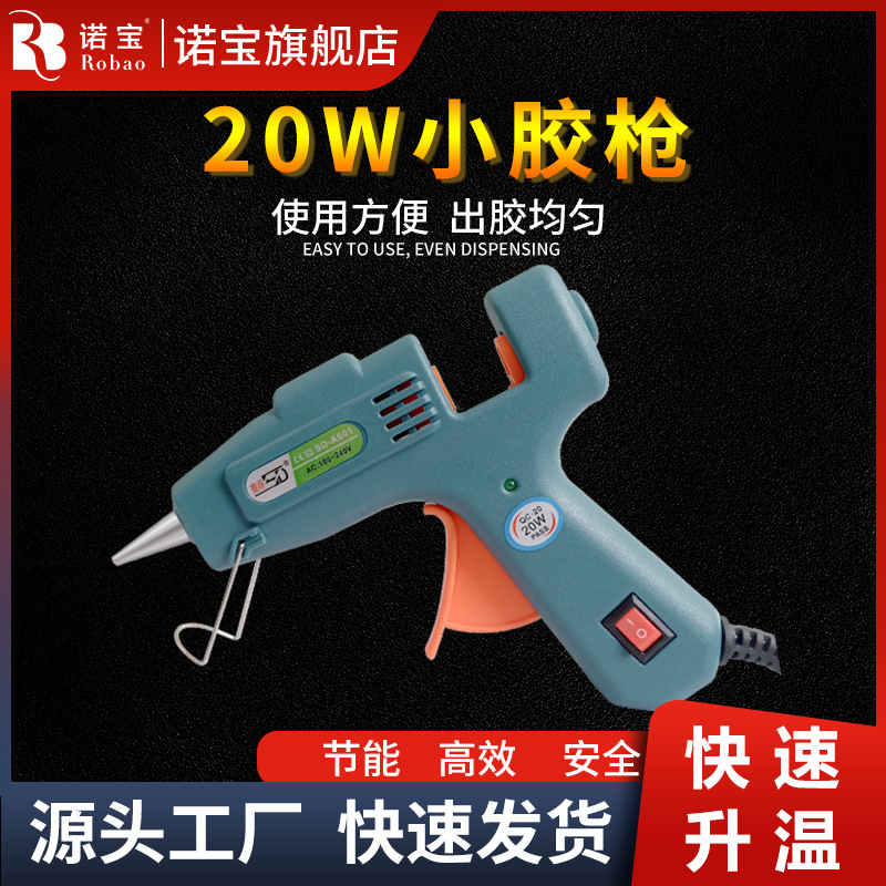 Robao/诺宝厂家供应高品质20W热熔胶枪 20W热熔胶枪