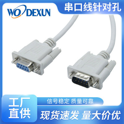 串口线 针对孔 DB线DB91.5M-10M  DB9针对孔 9pin to RS232 cable