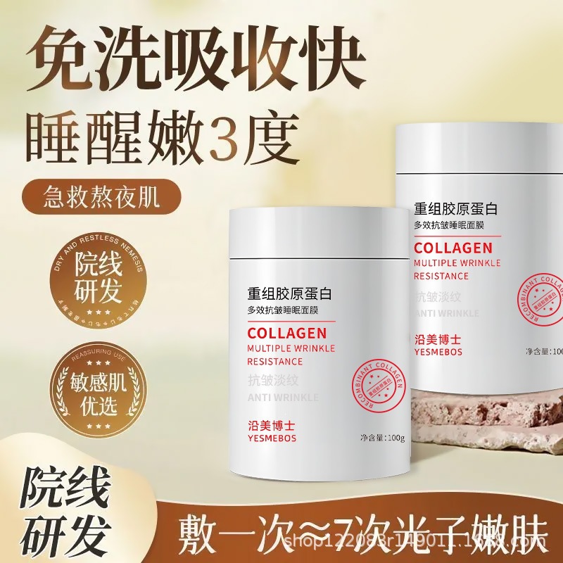 Dr. Yanmei's Recombinant Collagen Mask is anti-wrinkle, hydrating, moisturizing, rejuvenating, and deeply cleanses and nourishes the skin