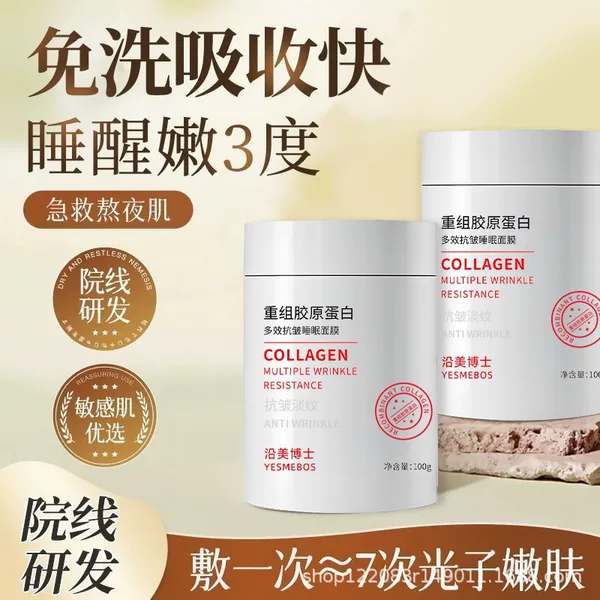 Dr. Yanmei's Recombinant Collagen Mask is anti-wrinkle, hydrating, moisturizing, rejuvenating, and deeply cleanses and nourishes the skin