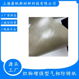 防锈纸;淋膜纸;镀铝膜