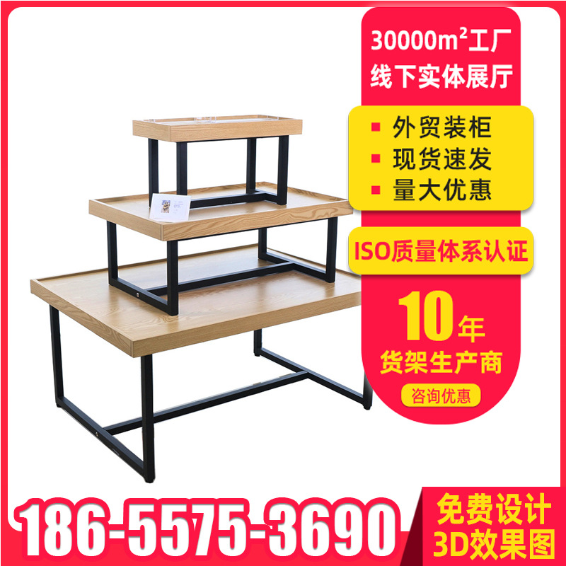 优品货架三层高低流水台木质陈列促销台精品店中岛钢木货架展示架
