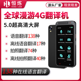 Vormor Z6 Smart Voice Translator 17 Offline 138 китайский язык Wi -Fi Photo Smart Voice Mutual Translation