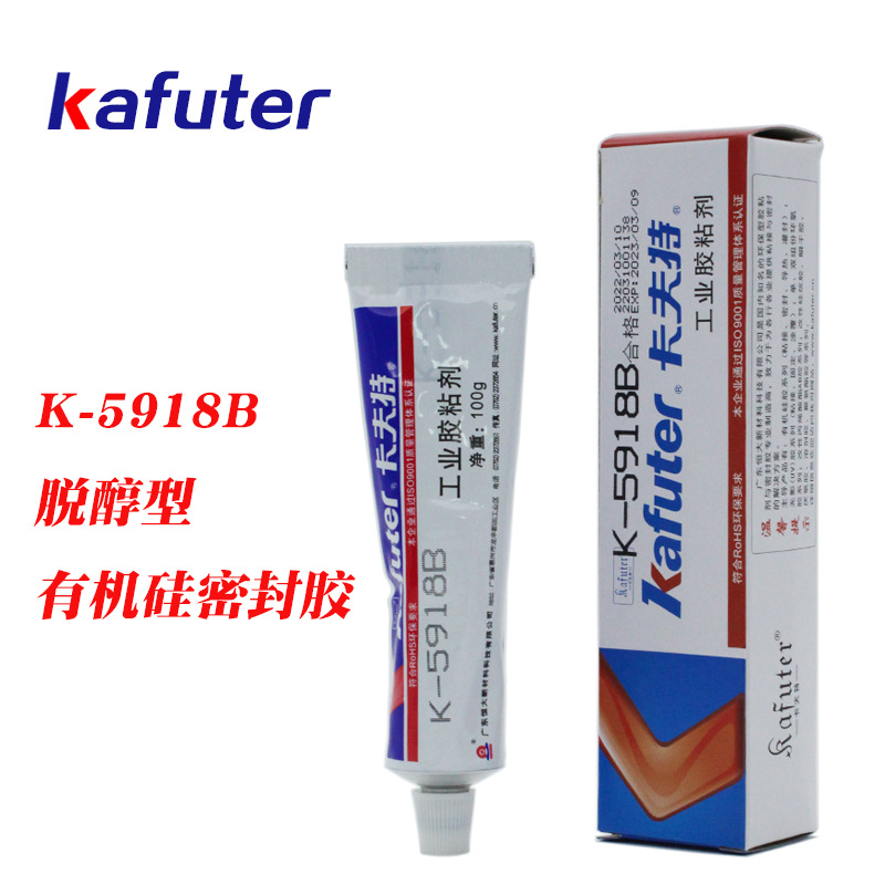 卡夫特K-5918B通用型有机硅密封胶ABS工程塑料粘接黑色膏状100克