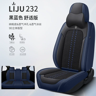 Car Seat Cushion, Suitable for All: Four Seasons Pad - black-blue-comfort-version-general-purpose