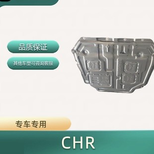 Source Factory Direct Chr Engine Lower Guard Plate 3D Manganese Steel Fully Enclosed Engine Chassis Armor Car