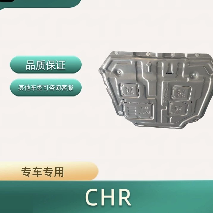 Защитная пластина двигателя CHR, прямая поставка с завода, 3D из марганцевой стали, полностью закрытая броня двигателя, автомобиль