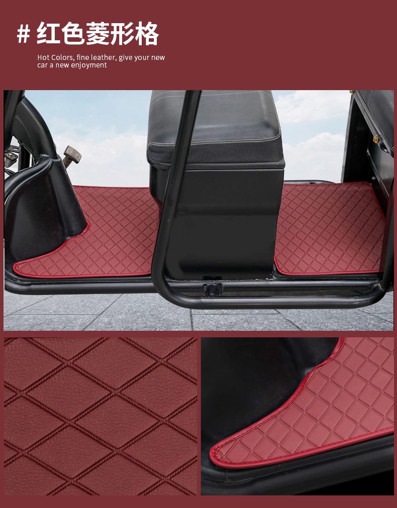 Emma Yadi Jinpeng Bird Electric Tricycle Foot Mat Leather Tricycle Foot Mat Universal Foot Mat Universal Foot Mat Universal