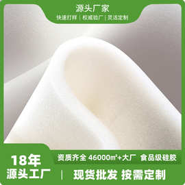 供应硅胶海绵床垫食品级高密度水洗枕芯过滤棉海绵可定制卷材片