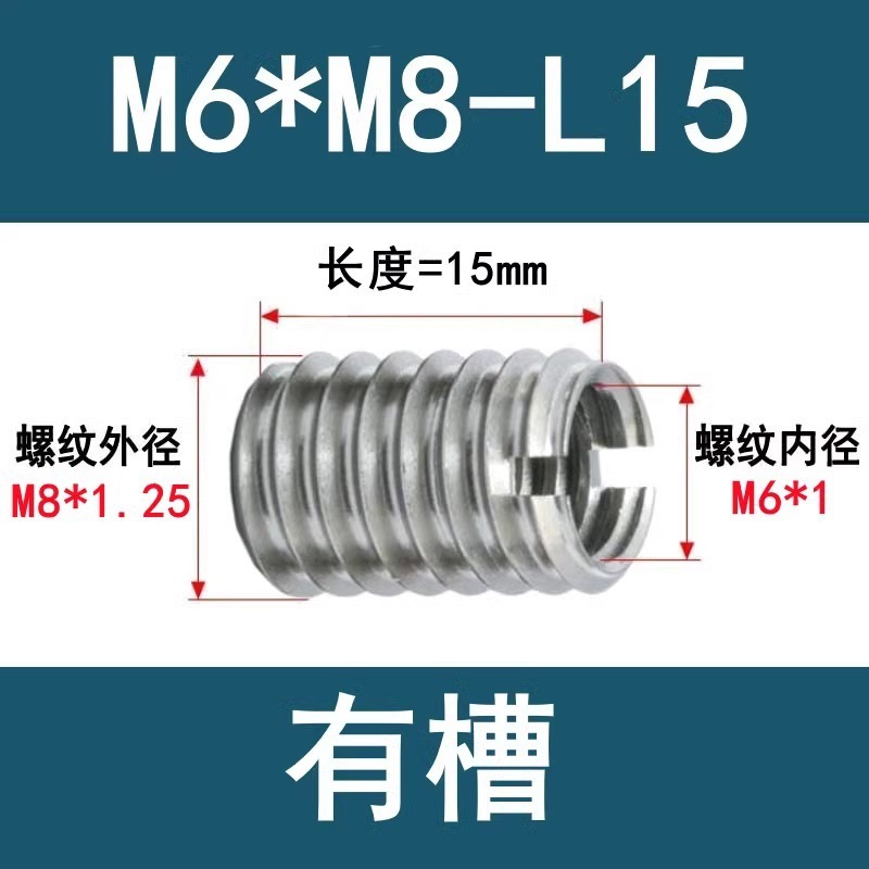 304ステンレス303内外歯一字溝入れねじセット変径ナット滑糸ねじセットM2-M12ねじ変換|undefined