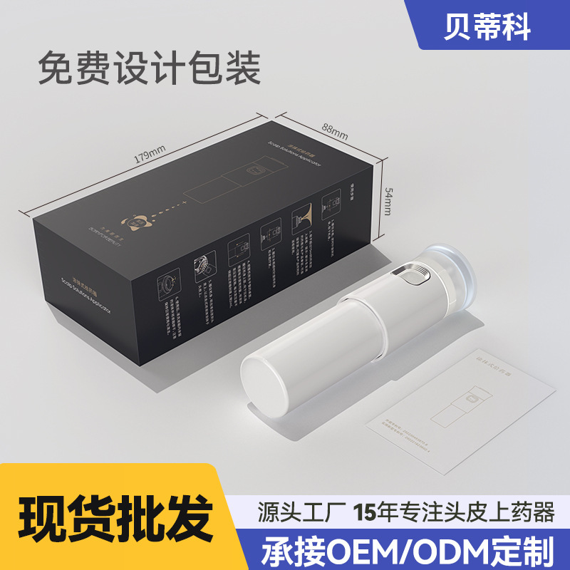 可視化ミノ上薬器頭部看護マッサージ緩和導液器上液器頭皮上薬器専用|undefined