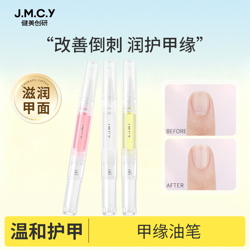 Jianmei Chuangyan Nail Nutrition Oil for Women, Nail Edge Care Oil, Nail Nourishing Pen Liquid, Cuticle Remover, Edge Care for Students Jianmei Chuangyan Nail Nutrition Oil for Women, Nail Edge Care Oil, Nail Nourishing Pen Liquid, Cuticle Remover, Edge Care for Students