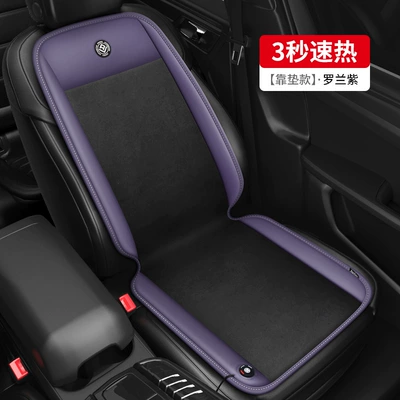 Car seat cushion plush: Wool pad - black-ancheng-graphene-sitting-relying-main-driver-dutch-velvet-black-purple