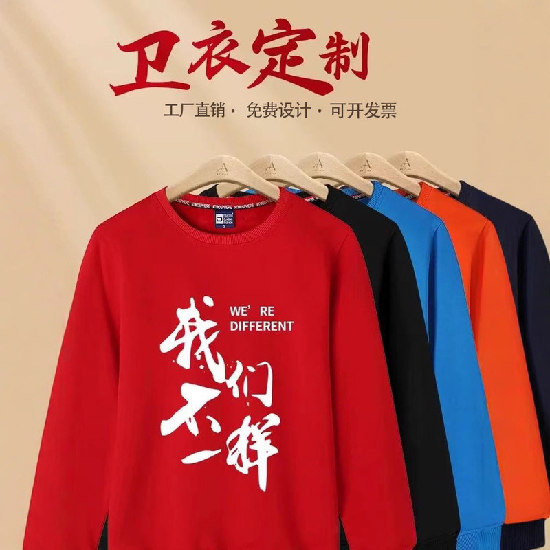 卫衣定制logo圆领工作服毛圈加绒套头连帽卫衣拉链开衫广告衫刺绣|undefined