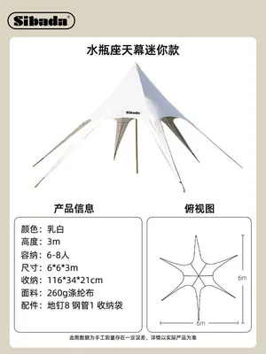 Canopy Tent Camping Equipment Camping Picnic Sun Protection Hexagonal Star Sunshade Rainproof Waterproof Dome Canopy (Avtomobil yan çətirləri) - 6m-6m-3m-mini-aquarius-see-callout-for-details