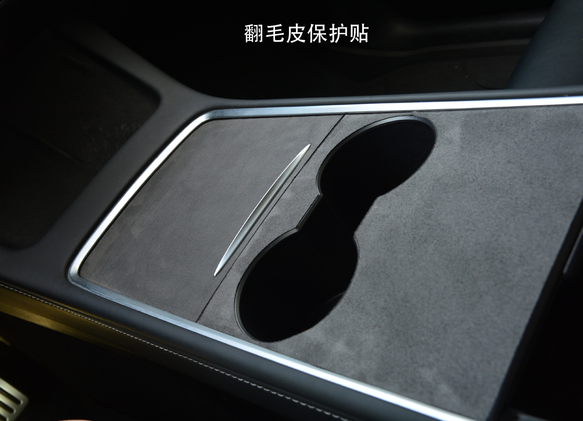 Suitable for Tesla Model 3/Y Central Control Pc Panel Film, Suede Leather and Solid Wood Sticker Modification, Car Anti-Slip