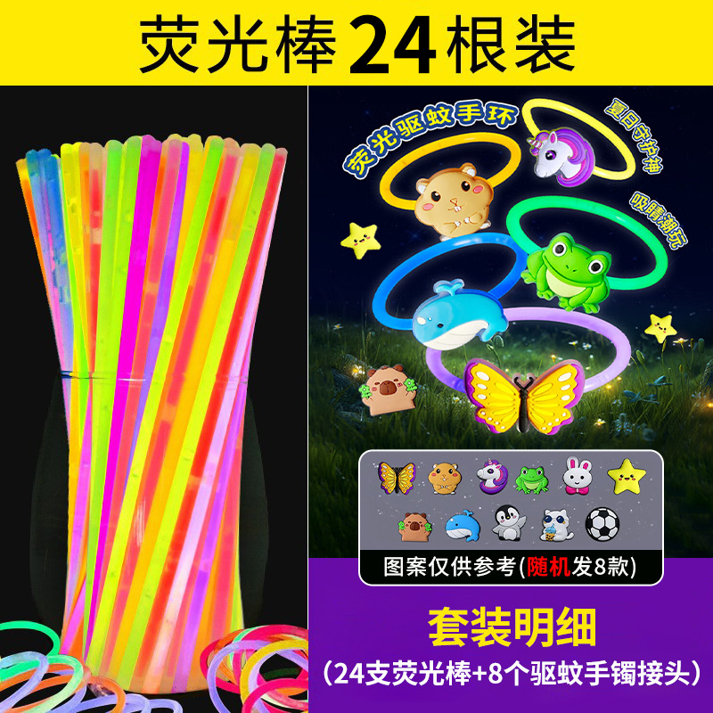 Tiktok mismo estilo palo de luz juguete para niños palo de luz al por mayor reunión anual apoyo concierto salvaje accesorios de baile al aire libre