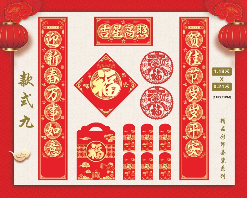 对联大礼包定制