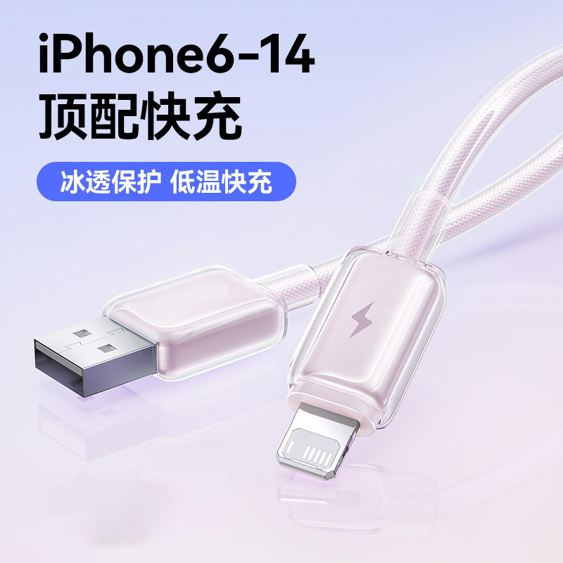 适用于苹果手机充电线PD冰透快充iPhone8-14数据线iPhone13闪充线|undefined