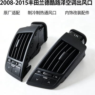 Automotive air conditioning, 08-13 Toyota Land Cruiser