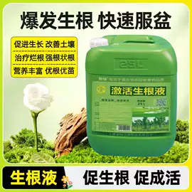 营养液;其他园林资材;栽培基质