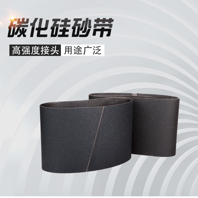 圣叠砂带 碳化硅砂带 强力抛光砂带 锆刚玉 棕刚玉陶瓷磨料砂带
