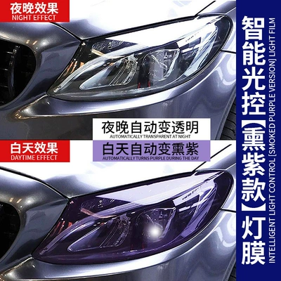 Car Tpu Headlight Protective Film Car headlight protective film - tpu-color-changing-lamp-film-white-to-purple-30cmx15m-per-roll