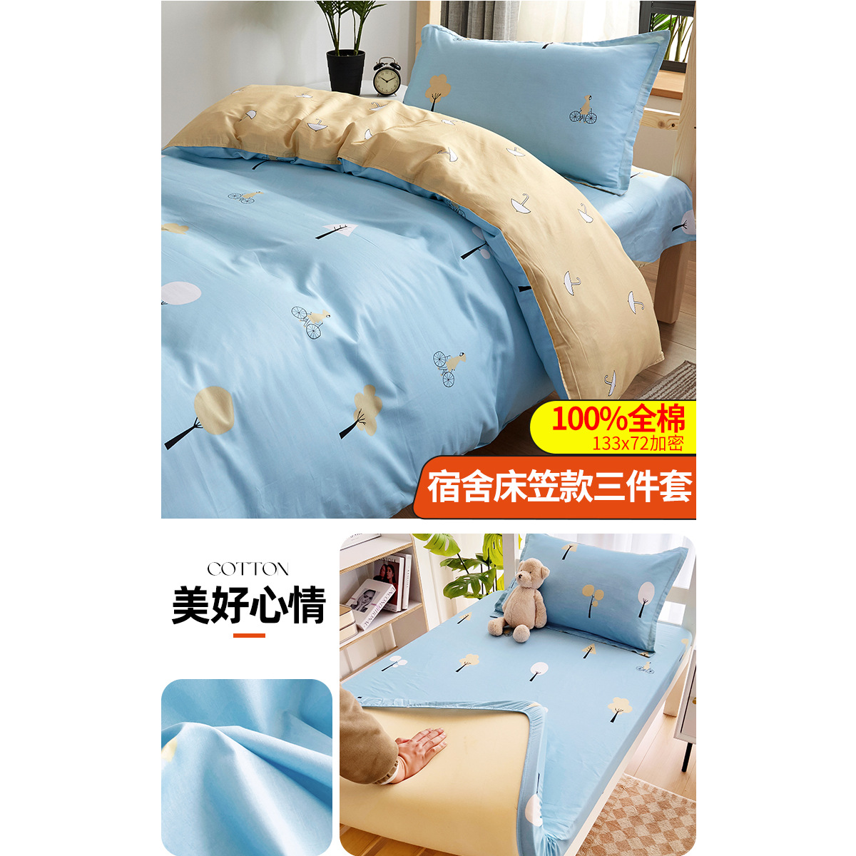 dormitorio de estudiantes universitarios set de tres piezas de cama de algodón 100 sábanas cama de cama 90x200 dormitorio individual 3