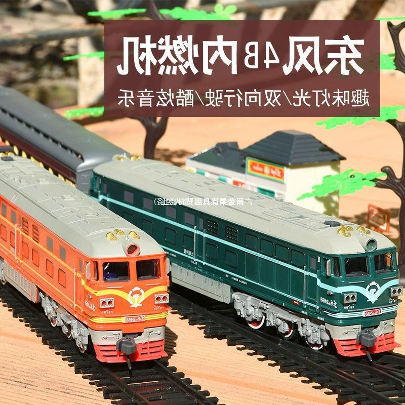 Детский электрический зеленый кожаный поезд Dongfeng с внутренним сгоранием, игрушечная высокоскоростная железная дорога Fuxing, небольшой поезд, набор треков