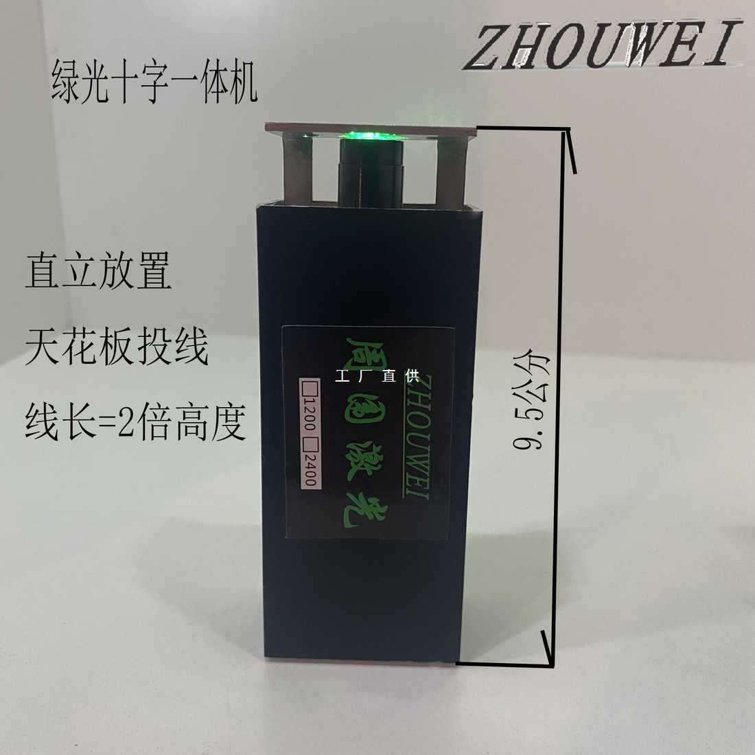 5IJO绿光十字激光仪投线仪大功率打线器进口光源定位拉线内置