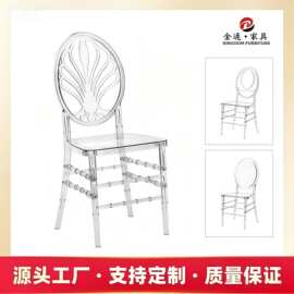 佛山水晶椅工厂网红竹节椅ins风透明塑料椅凤尾椅婚礼婚庆餐椅