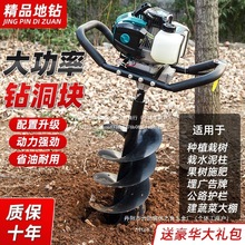 地钻挖坑机新款农用栽树种植施肥打桩钻土孔窝立柱打洞批发其他
