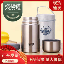 哈尔斯双层不锈钢真空焖烧壶 600ml保温杯焖烧杯 保温闷烧罐 批发