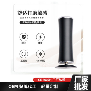New USB Plug-In Electric Foot Grinder for Beautifying Feet, Removing Calluses and Dead Skin, Automatic Foot Rub and Foot Grinder, Pedicure Tool