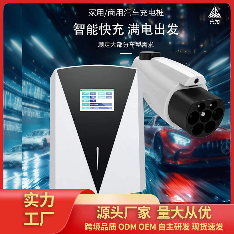 Зарядная станция переменного тока 7 кВт для электромобилей, настенная универсальная зарядная станция, умная настенная зарядная станция для дома.