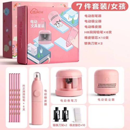 Electric stationery set for children, primary school students, pencil sharpener gift box, school stationery, school supplies, school gift package