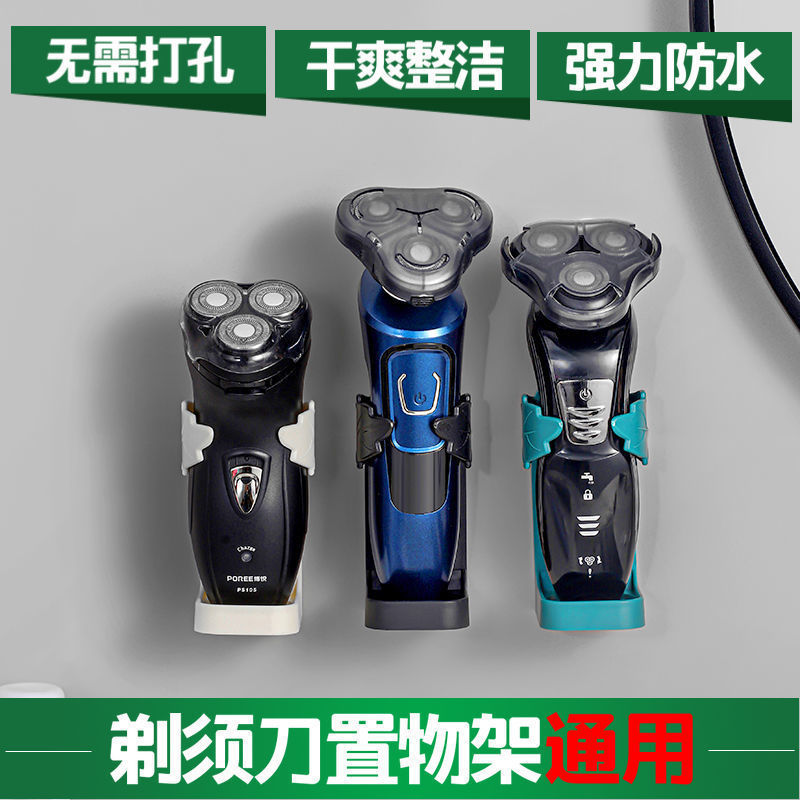 Shaver Holder Bathroom Razor Storage Rack Base No-Drill Wall-Mounted Toothbrush Toothpaste Washstand